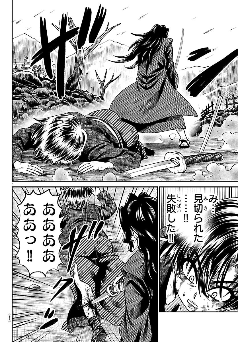 Hanzou to Juusan-nin no Kunoichi-tachi Chapter 36 6ページ
