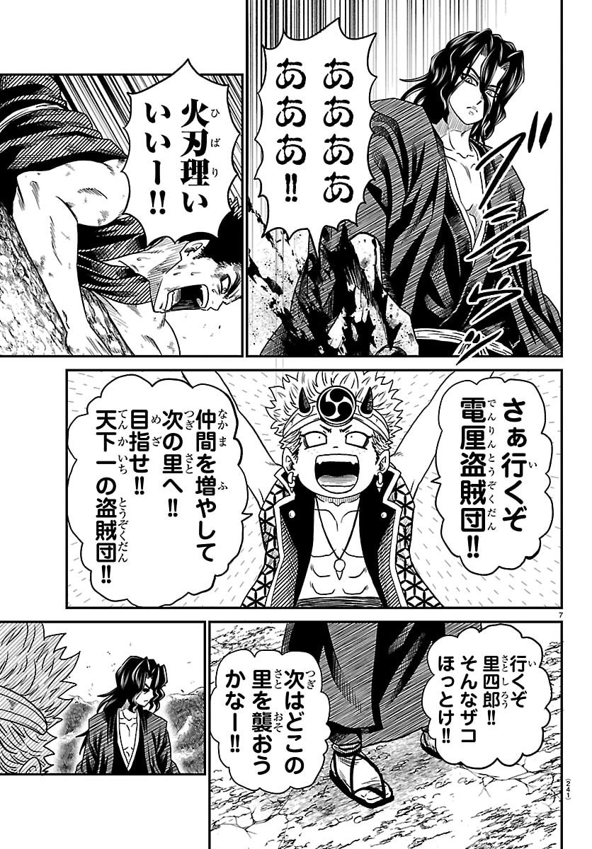 Hanzou to Juusan-nin no Kunoichi-tachi Chapter 36 7ページ