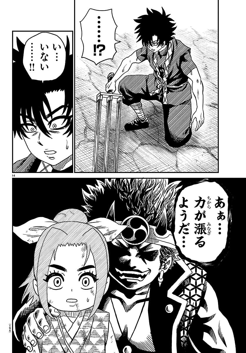 Hanzou to Juusan-nin no Kunoichi-tachi Chapter 37 14ページ