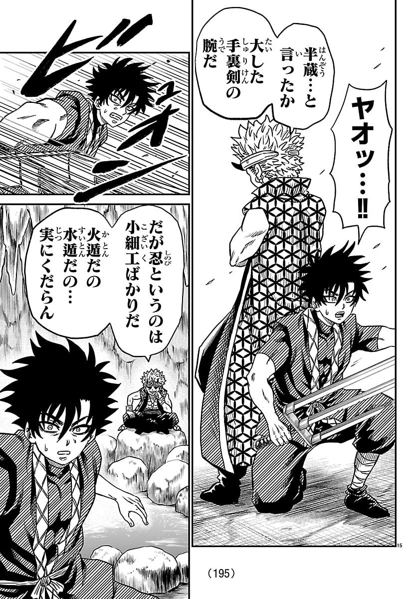 Hanzou to Juusan-nin no Kunoichi-tachi Chapter 37 15ページ