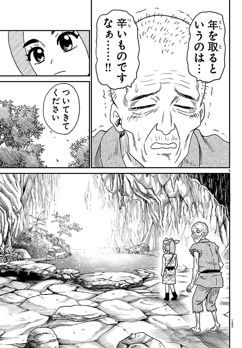 Hanzou to Juusan-nin no Kunoichi-tachi Chapter 37 3ページ