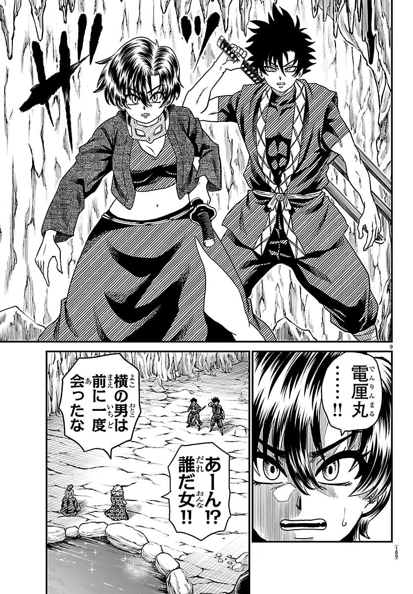 Hanzou to Juusan-nin no Kunoichi-tachi Chapter 37 9ページ
