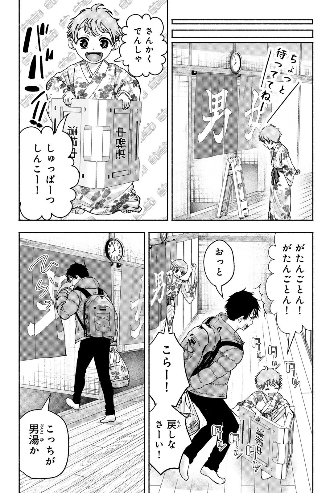 Sotsugyou Arubamu no Kanojotachi Chapter 46 11ページ