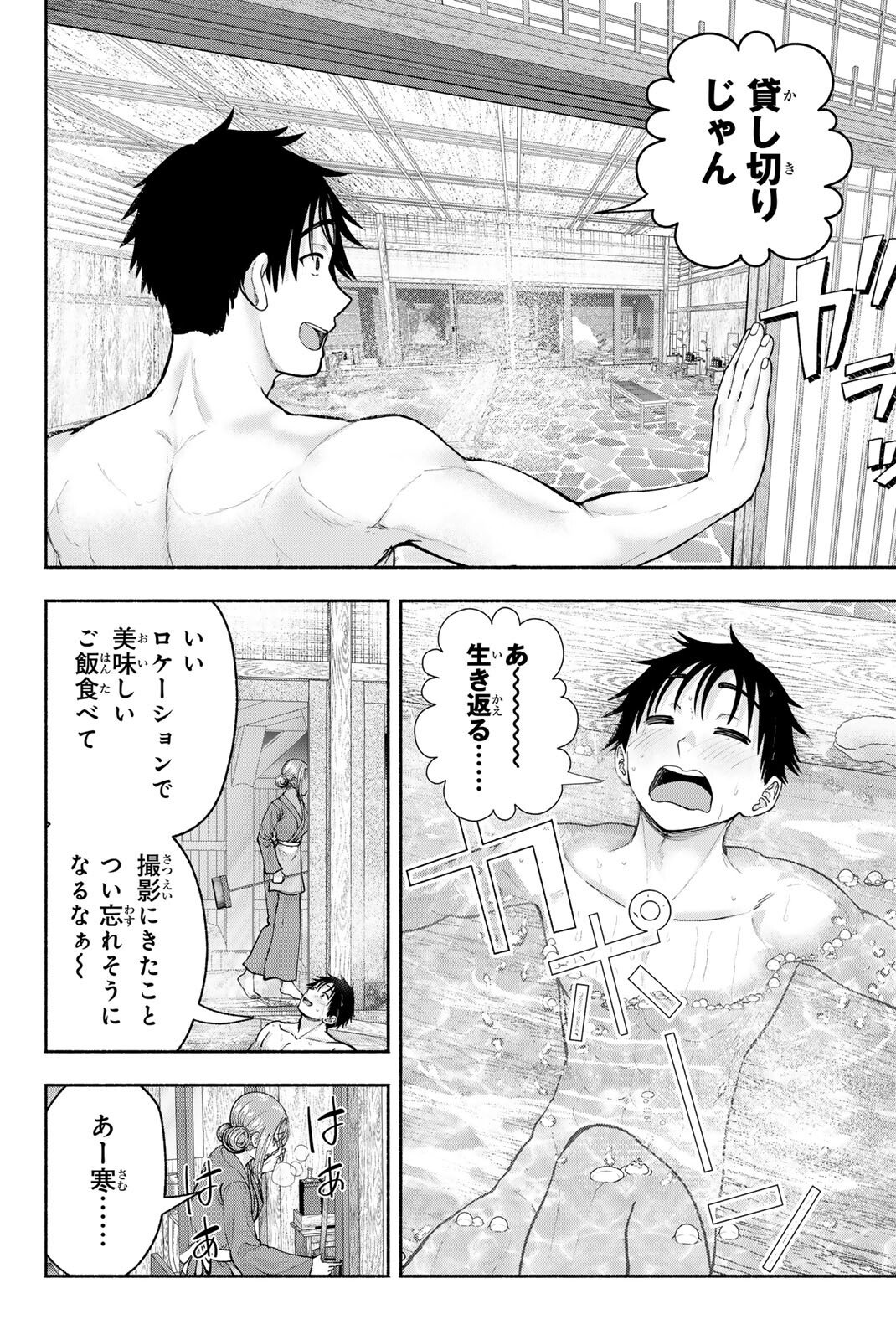 Sotsugyou Arubamu no Kanojotachi Chapter 46 12ページ