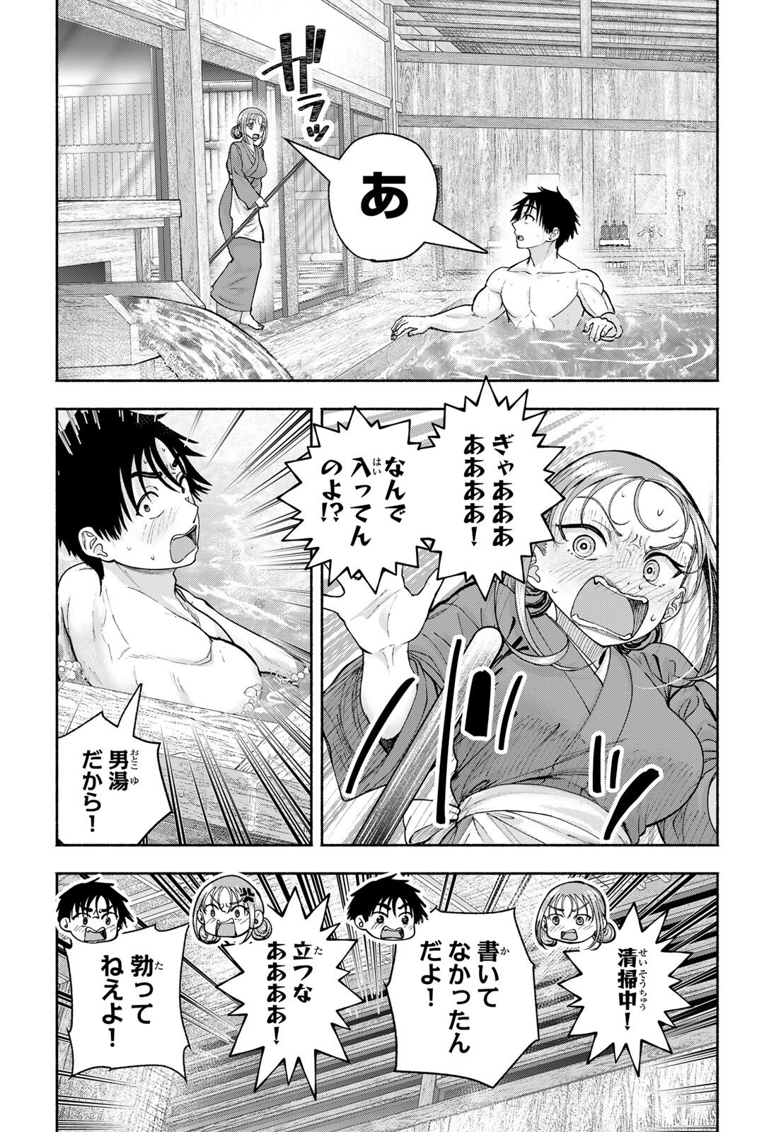 Sotsugyou Arubamu no Kanojotachi Chapter 46 13ページ