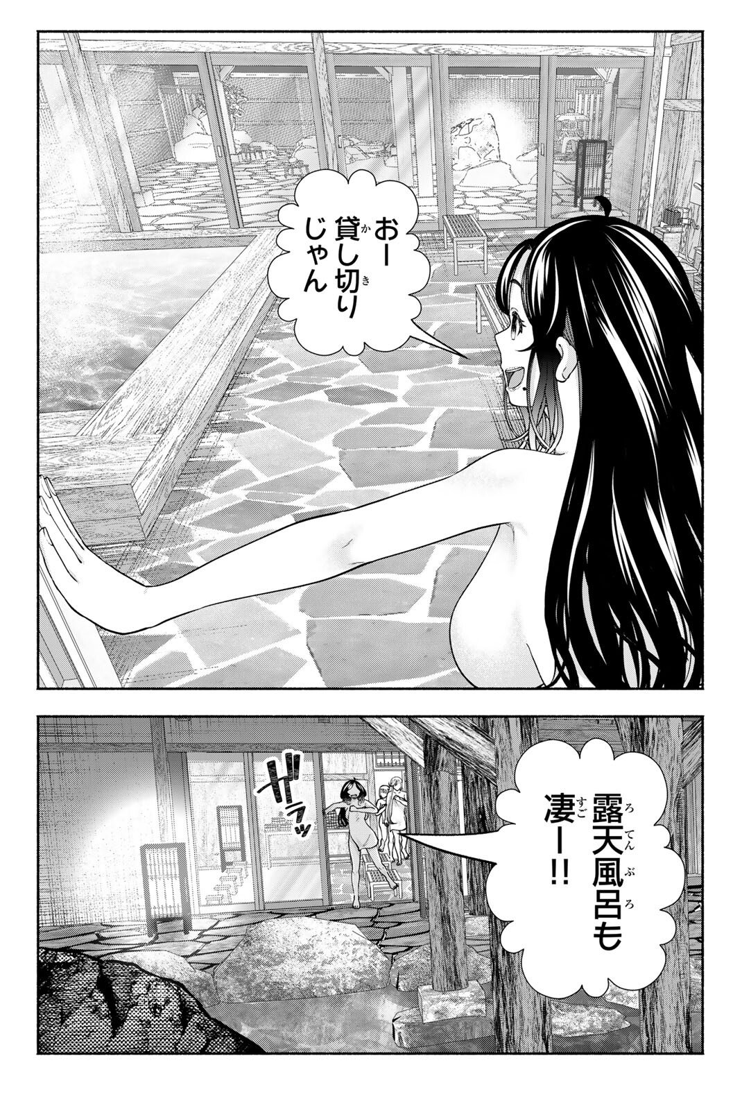 Sotsugyou Arubamu no Kanojotachi Chapter 46 16ページ