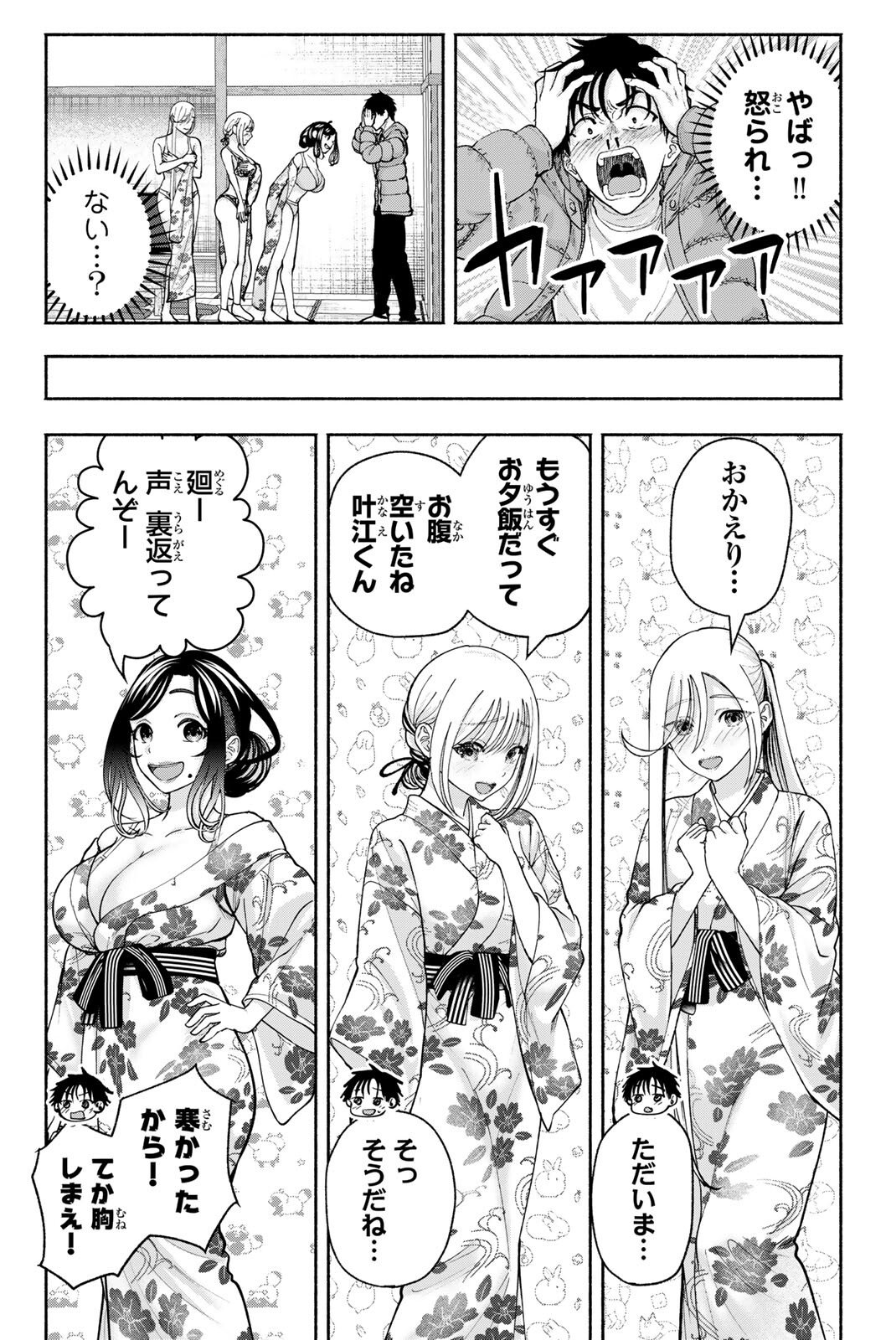 Sotsugyou Arubamu no Kanojotachi Chapter 46 4ページ