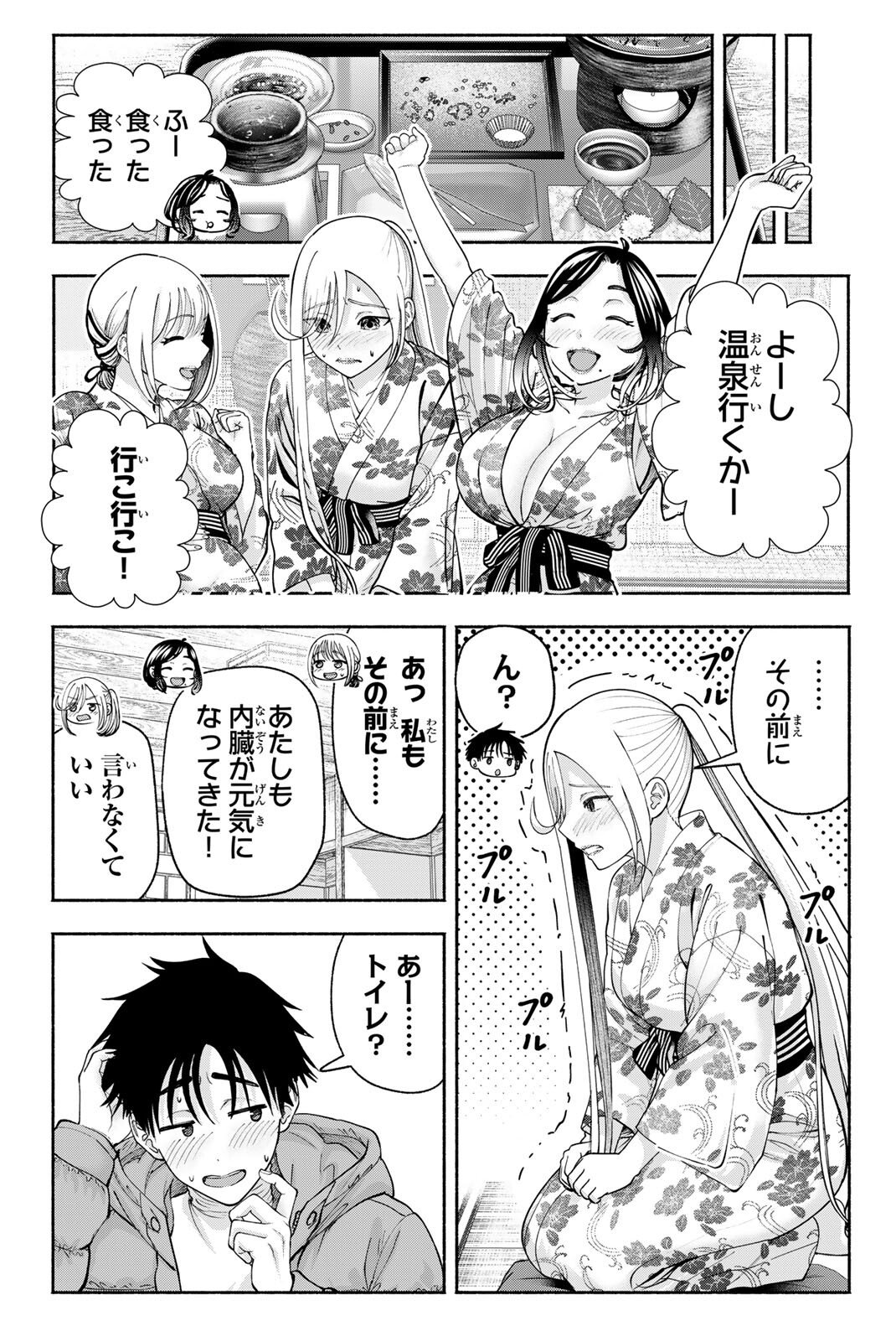 Sotsugyou Arubamu no Kanojotachi Chapter 46 9ページ