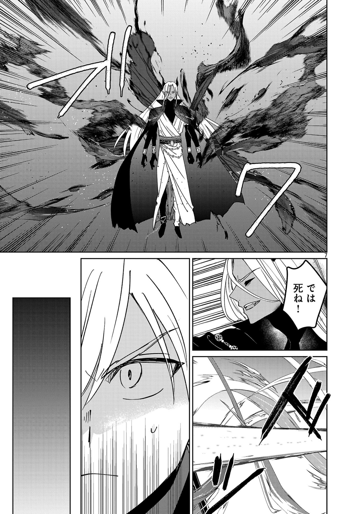 Hyouketsukei Koso Saikyou desu! - Chiisakute Kawaii Shishou to Kekkon suru Tame ni Saikyou no Majutsushi wo Mezashimasu Chapter 33.1 9ページ