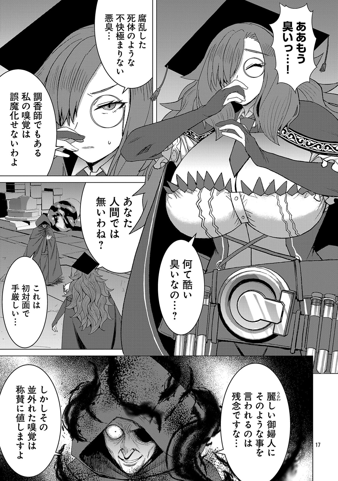 Tensei Muhai no Isekai Kenja - Game no Job de Tanoshii Second Life Chapter 43.2 6ページ
