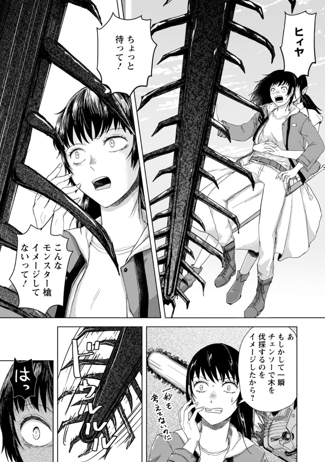Hitori Camp shitara Isekai ni Teni shita Hanashi Chapter 28.3 4ページ