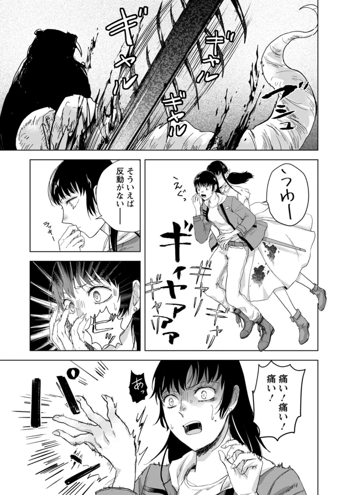 Hitori Camp shitara Isekai ni Teni shita Hanashi Chapter 28.3 6ページ