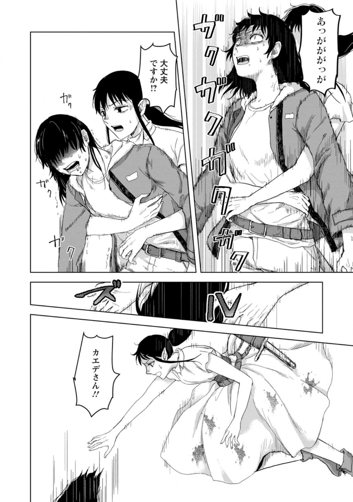 Hitori Camp shitara Isekai ni Teni shita Hanashi Chapter 28.3 7ページ