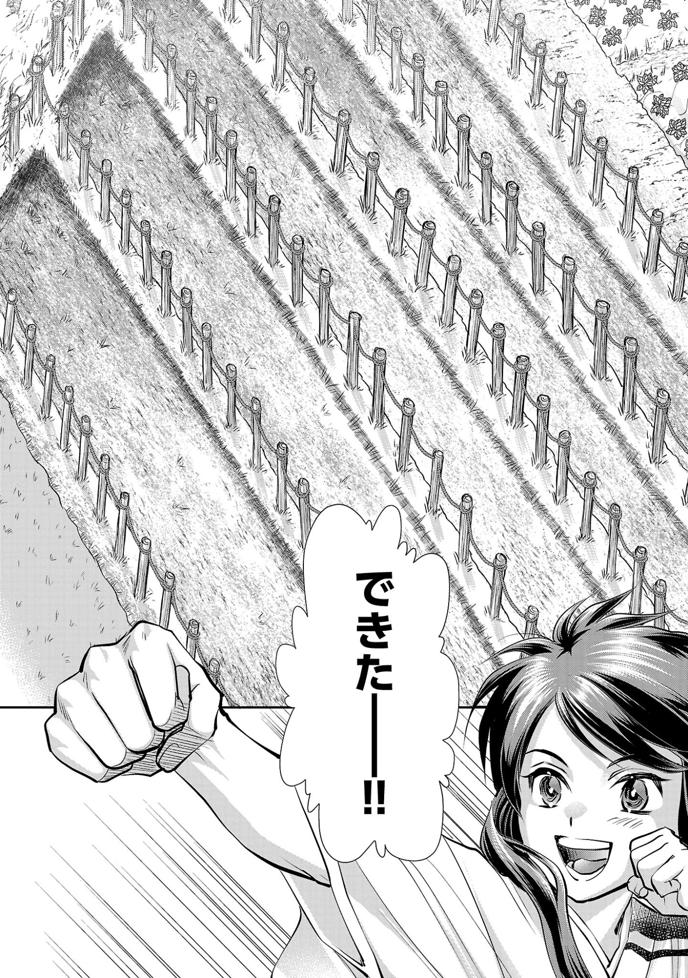 Nobunaga Kouteiki - Tensei Shitara Oda-san Chi no Hachi Otoko desu Chapter 43.3 2ページ