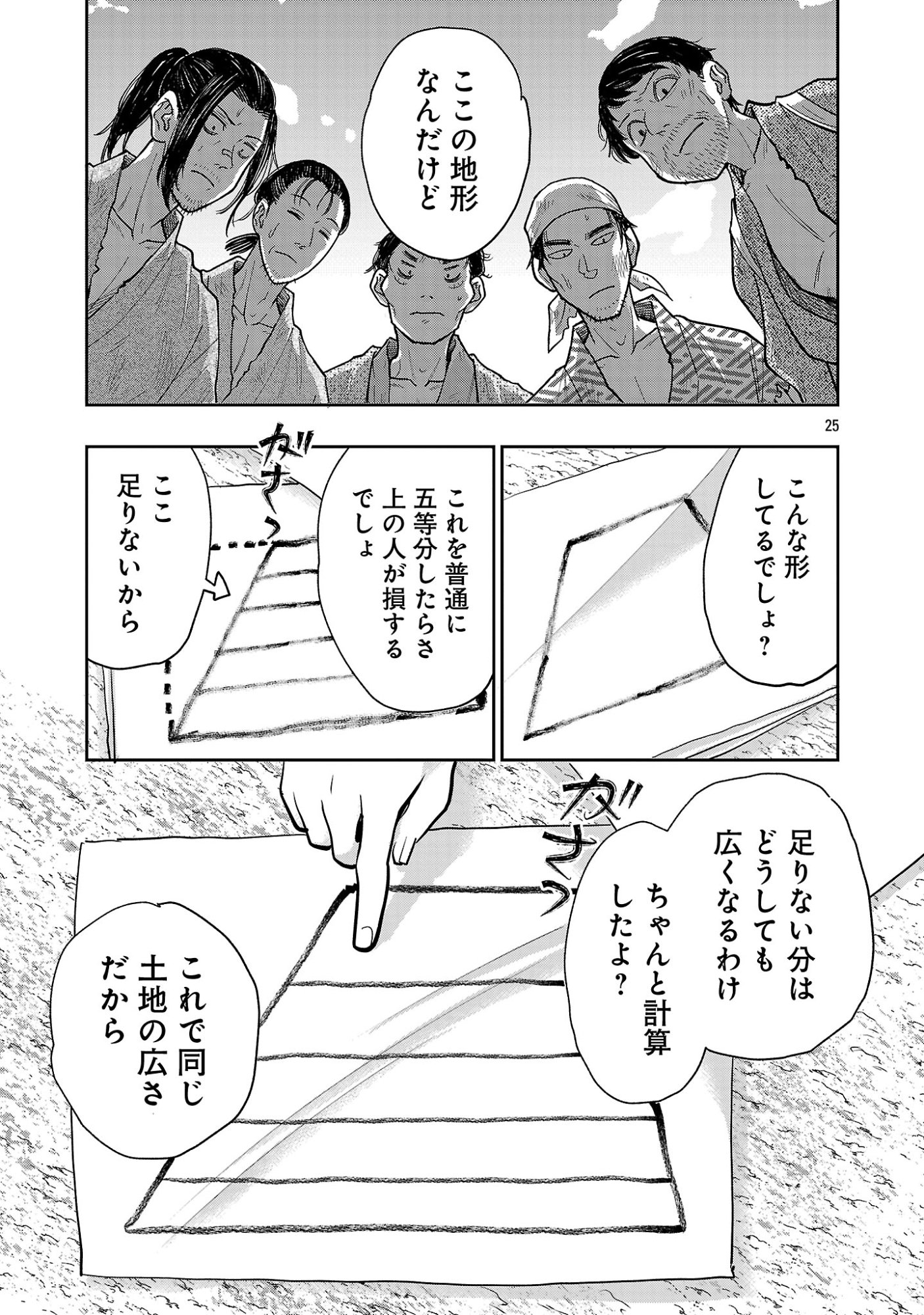 Nobunaga Kouteiki - Tensei Shitara Oda-san Chi no Hachi Otoko desu Chapter 43.3 5ページ