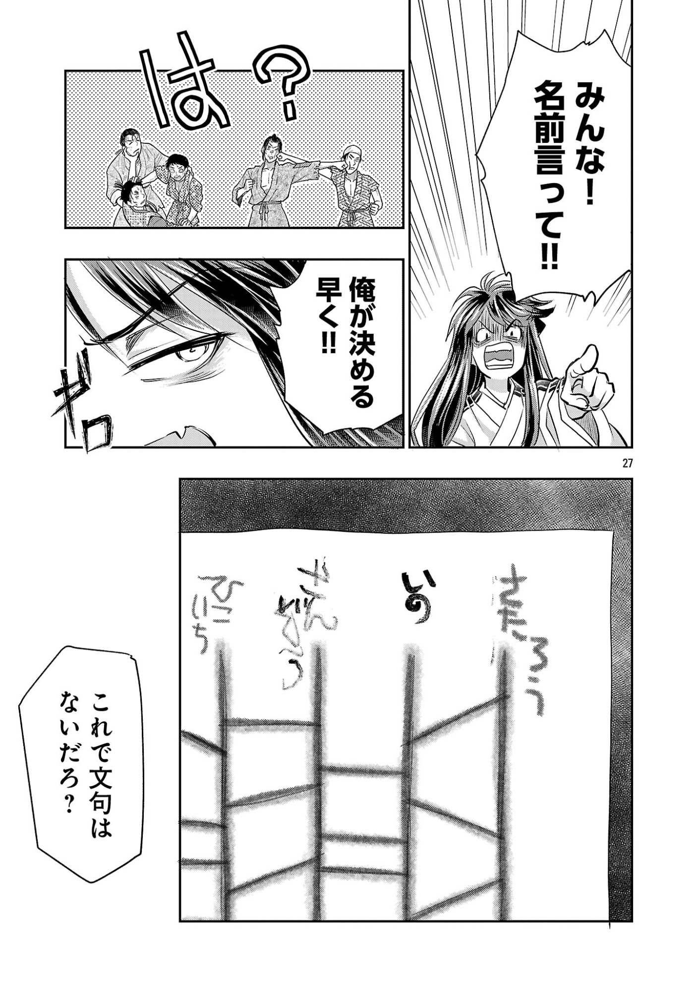Nobunaga Kouteiki - Tensei Shitara Oda-san Chi no Hachi Otoko desu Chapter 43.3 7ページ