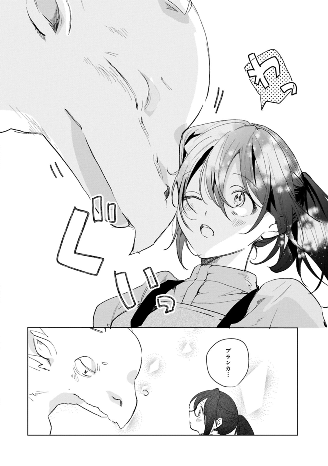 Henkyou no Binbou Hakushaku ni Totsugu Koto ni natta no de Ryouchi Kaikaku ni Hagemimasu Chapter 25.4 6ページ