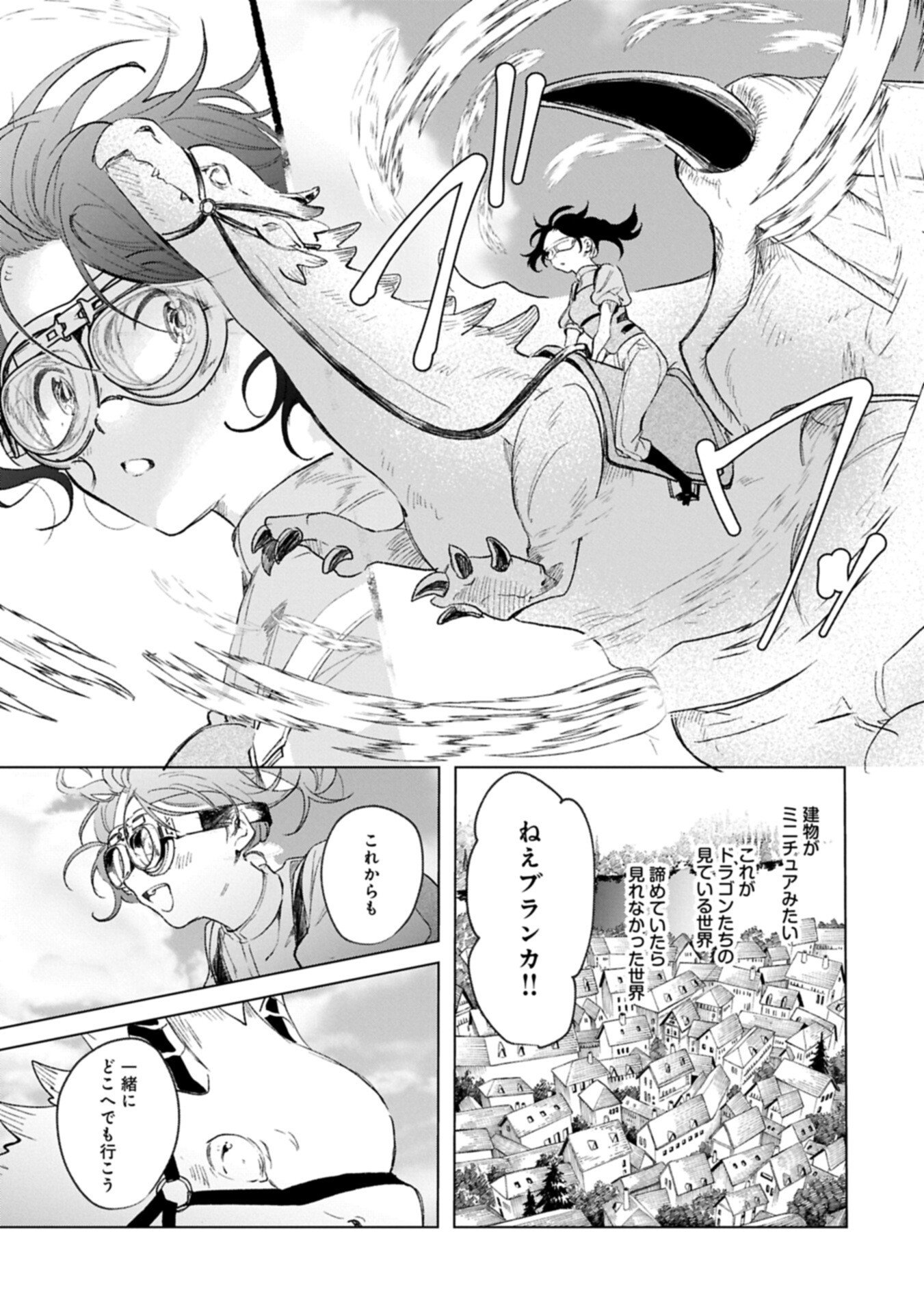 Henkyou no Binbou Hakushaku ni Totsugu Koto ni natta no de Ryouchi Kaikaku ni Hagemimasu Chapter 25.4 9ページ