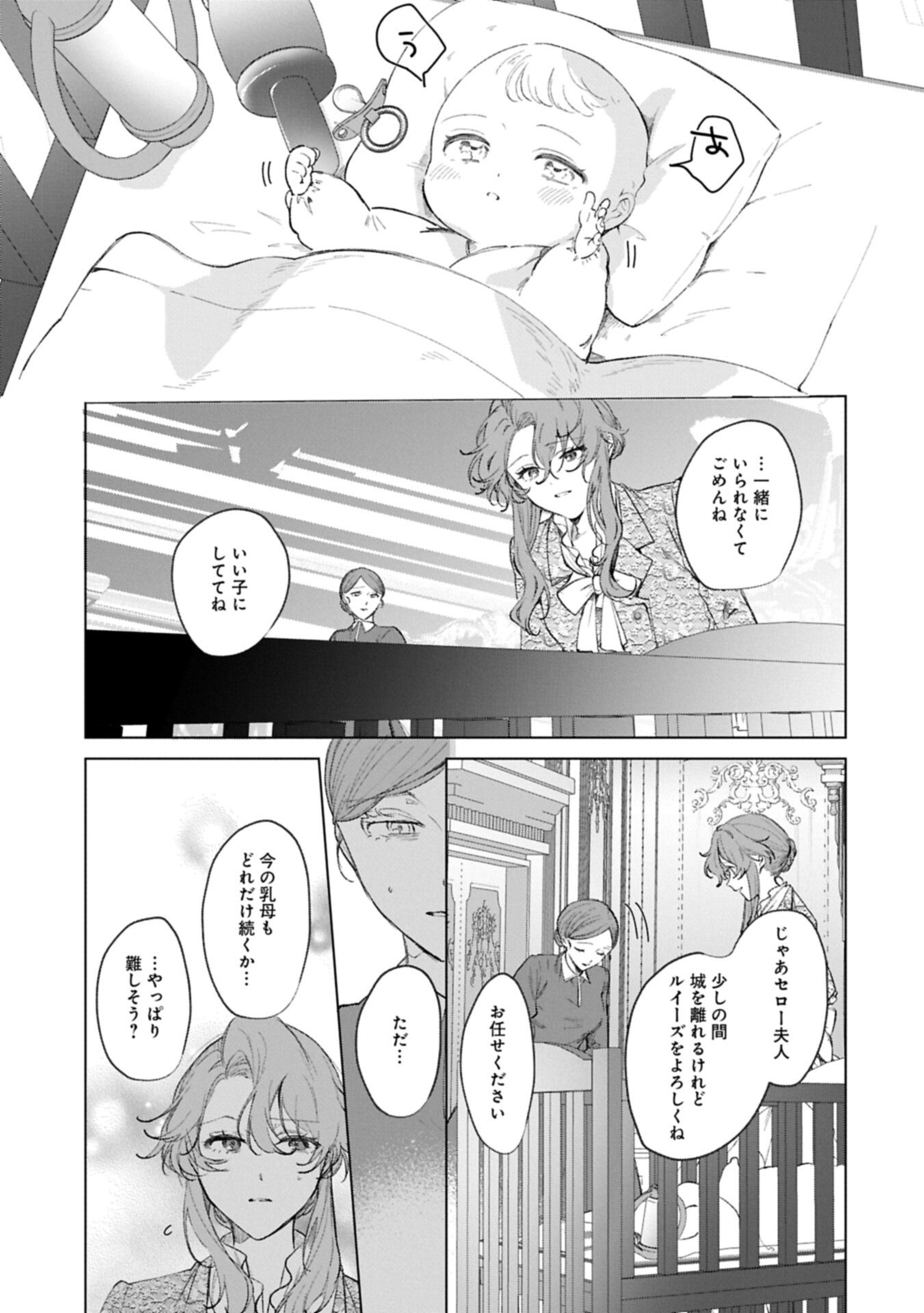Henkyou no Binbou Hakushaku ni Totsugu Koto ni natta no de Ryouchi Kaikaku ni Hagemimasu Chapter 26.1 7ページ