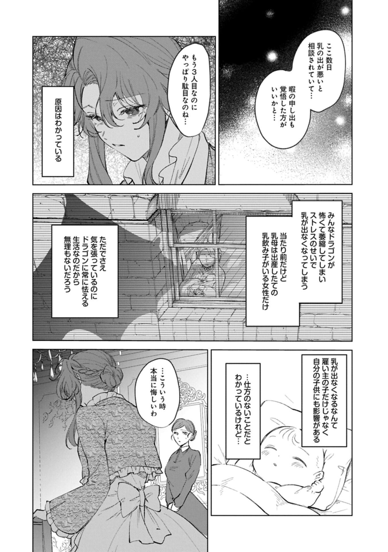 Henkyou no Binbou Hakushaku ni Totsugu Koto ni natta no de Ryouchi Kaikaku ni Hagemimasu Chapter 26.1 8ページ