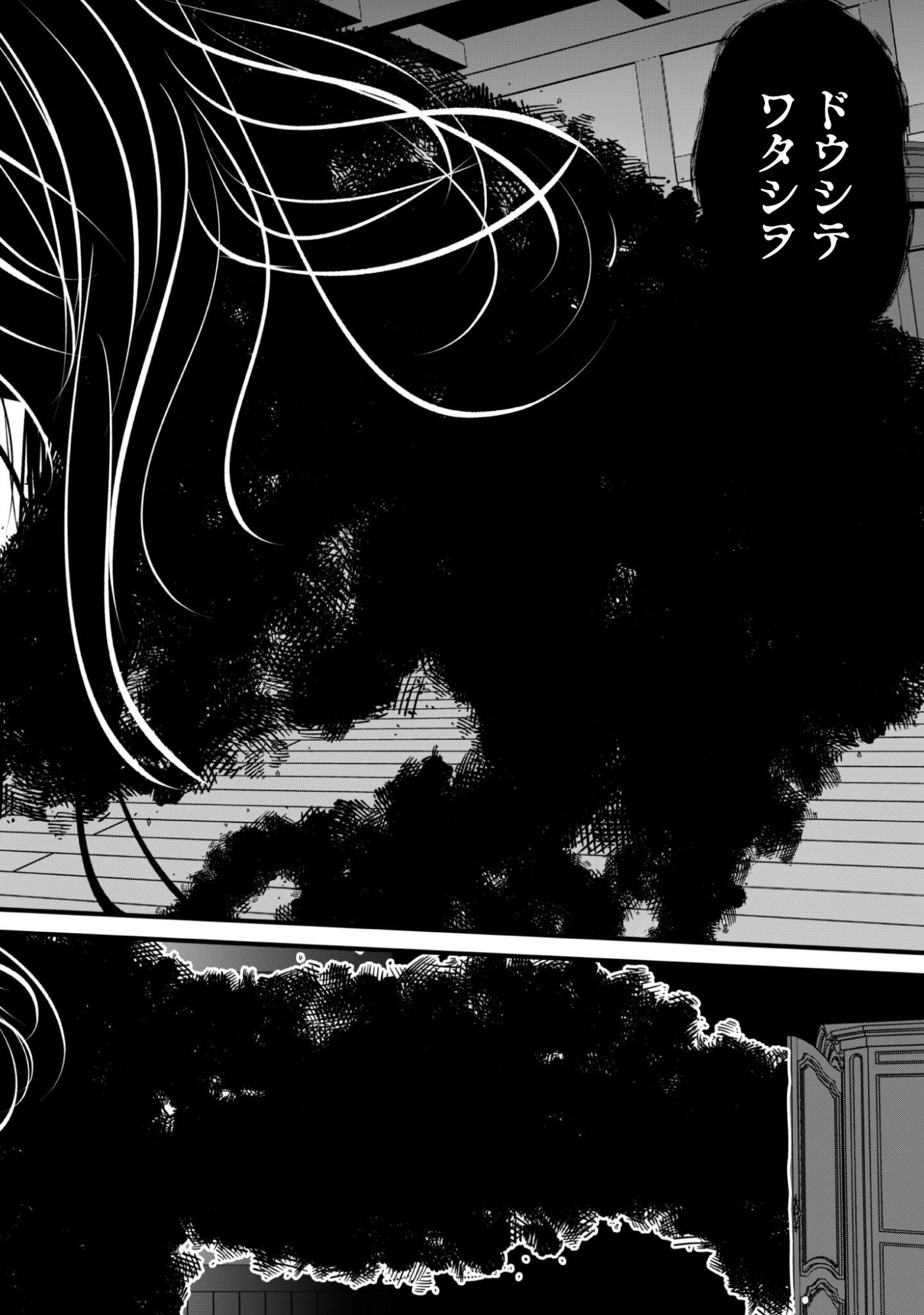 Hangyaku no Yuusha: Skill o Tsukatte Haraguro Oujo no Kokoro to Karada o Shouaku Seyo Chapter 24 17ページ