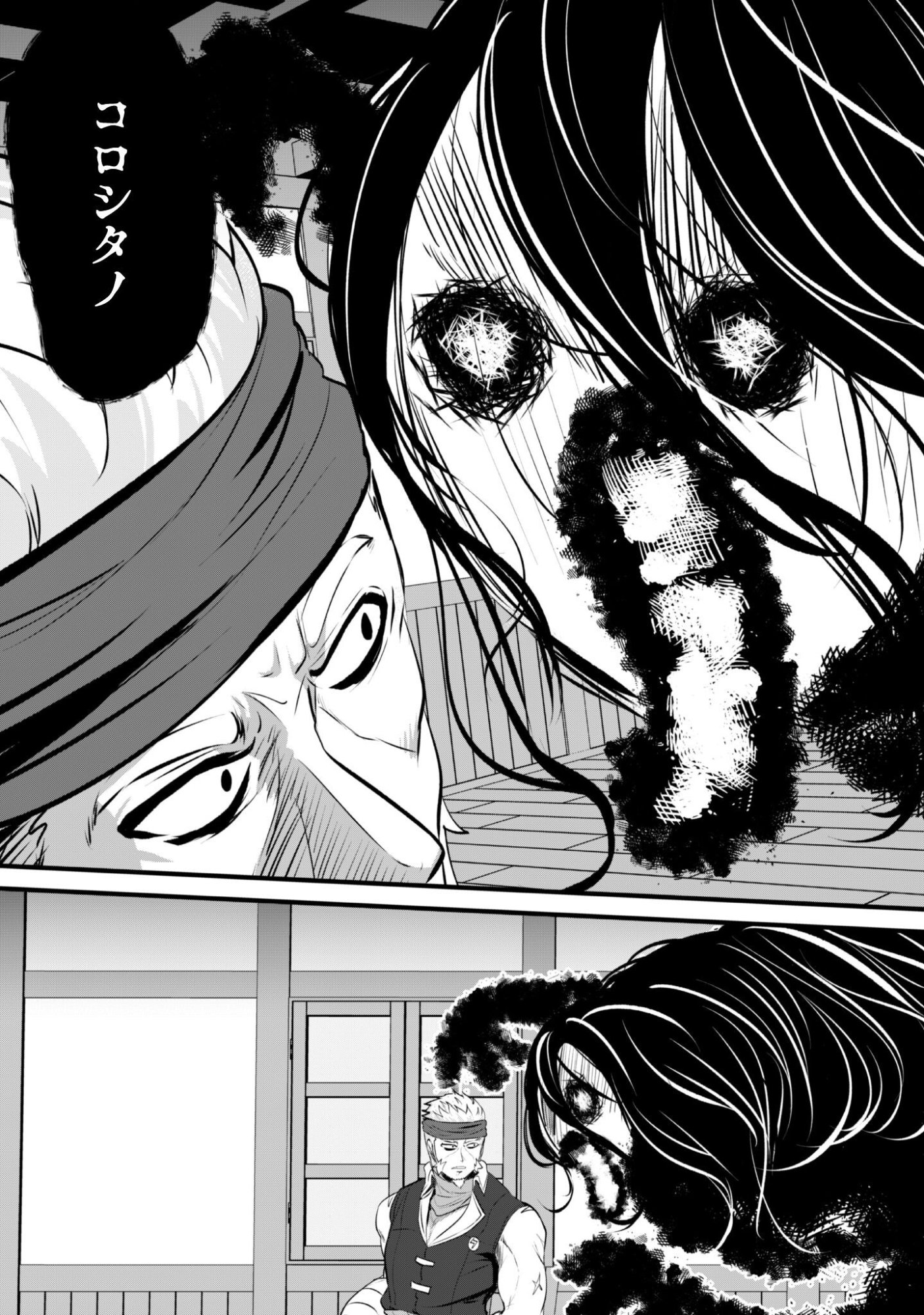 Hangyaku no Yuusha: Skill o Tsukatte Haraguro Oujo no Kokoro to Karada o Shouaku Seyo Chapter 24 18ページ