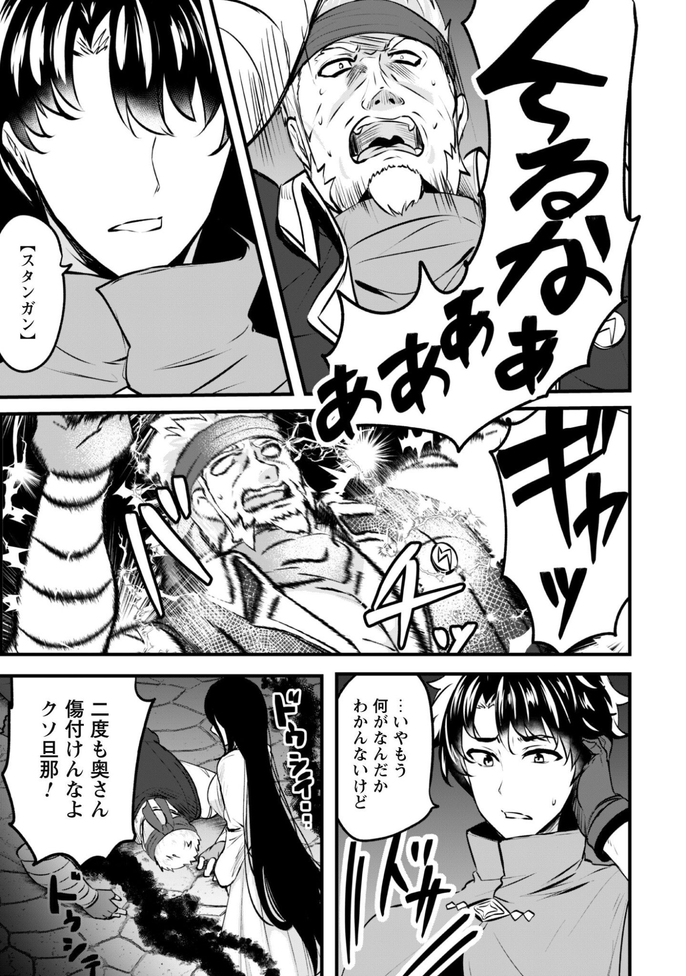 Hangyaku no Yuusha: Skill o Tsukatte Haraguro Oujo no Kokoro to Karada o Shouaku Seyo Chapter 24 20ページ