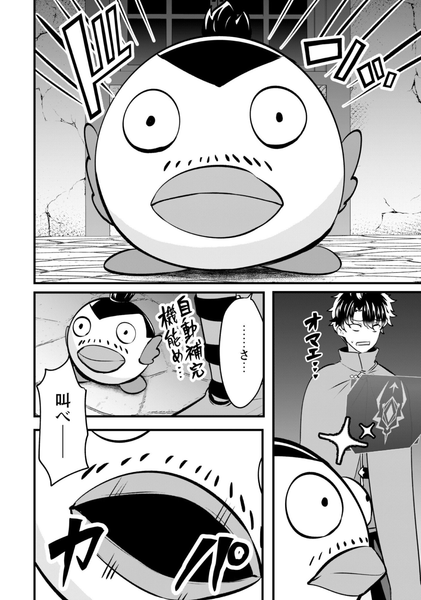 Hangyaku no Yuusha: Skill o Tsukatte Haraguro Oujo no Kokoro to Karada o Shouaku Seyo Chapter 24 7ページ