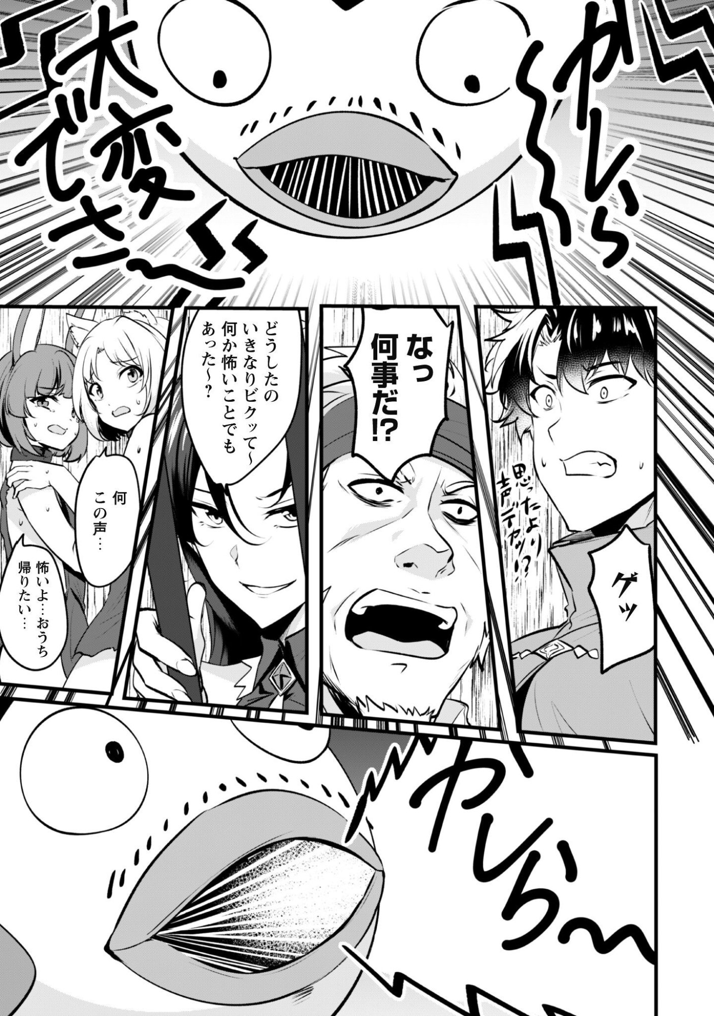 Hangyaku no Yuusha: Skill o Tsukatte Haraguro Oujo no Kokoro to Karada o Shouaku Seyo Chapter 24 8ページ