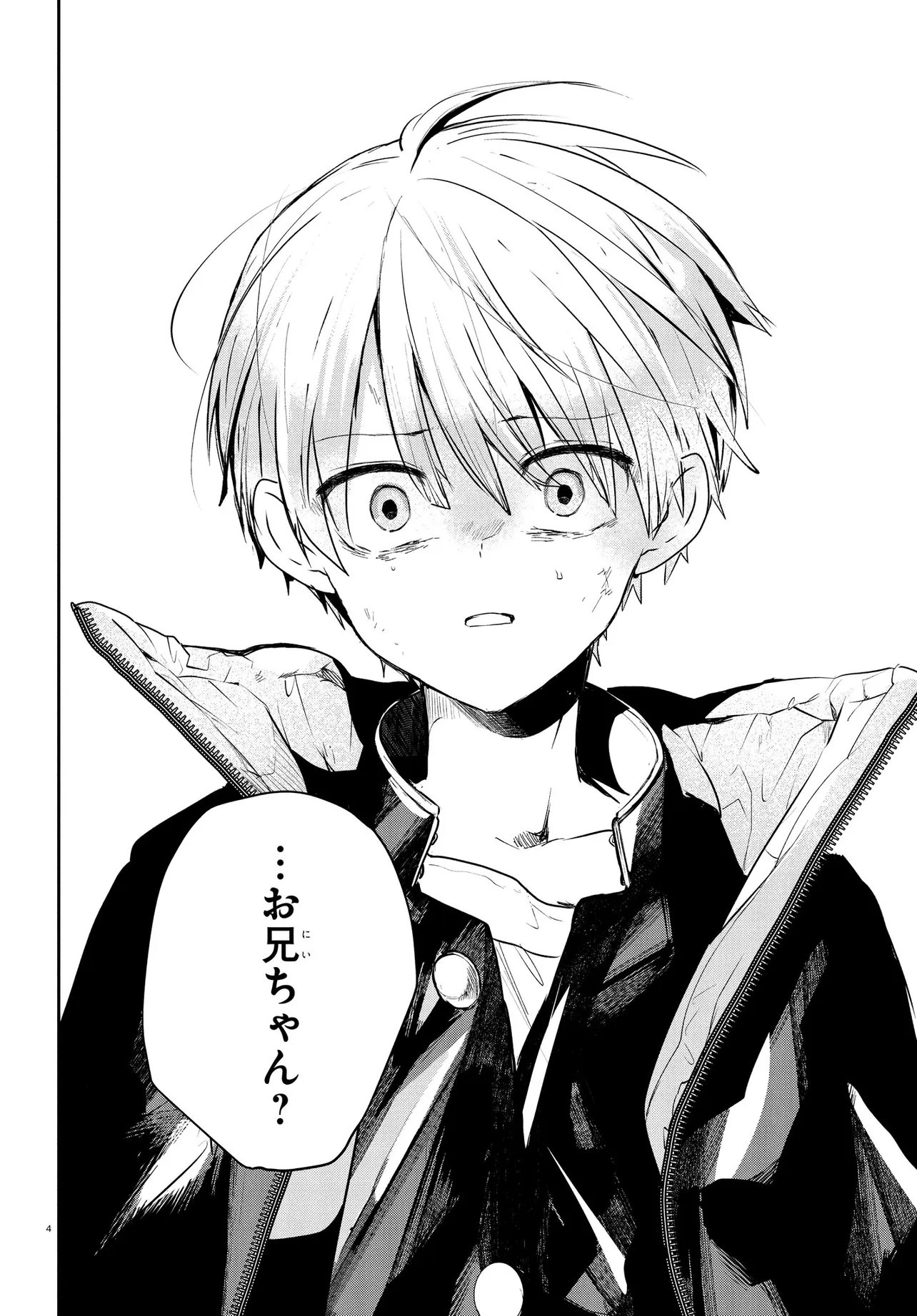 Inochi no Tabekata Chapter 22.2 4ページ