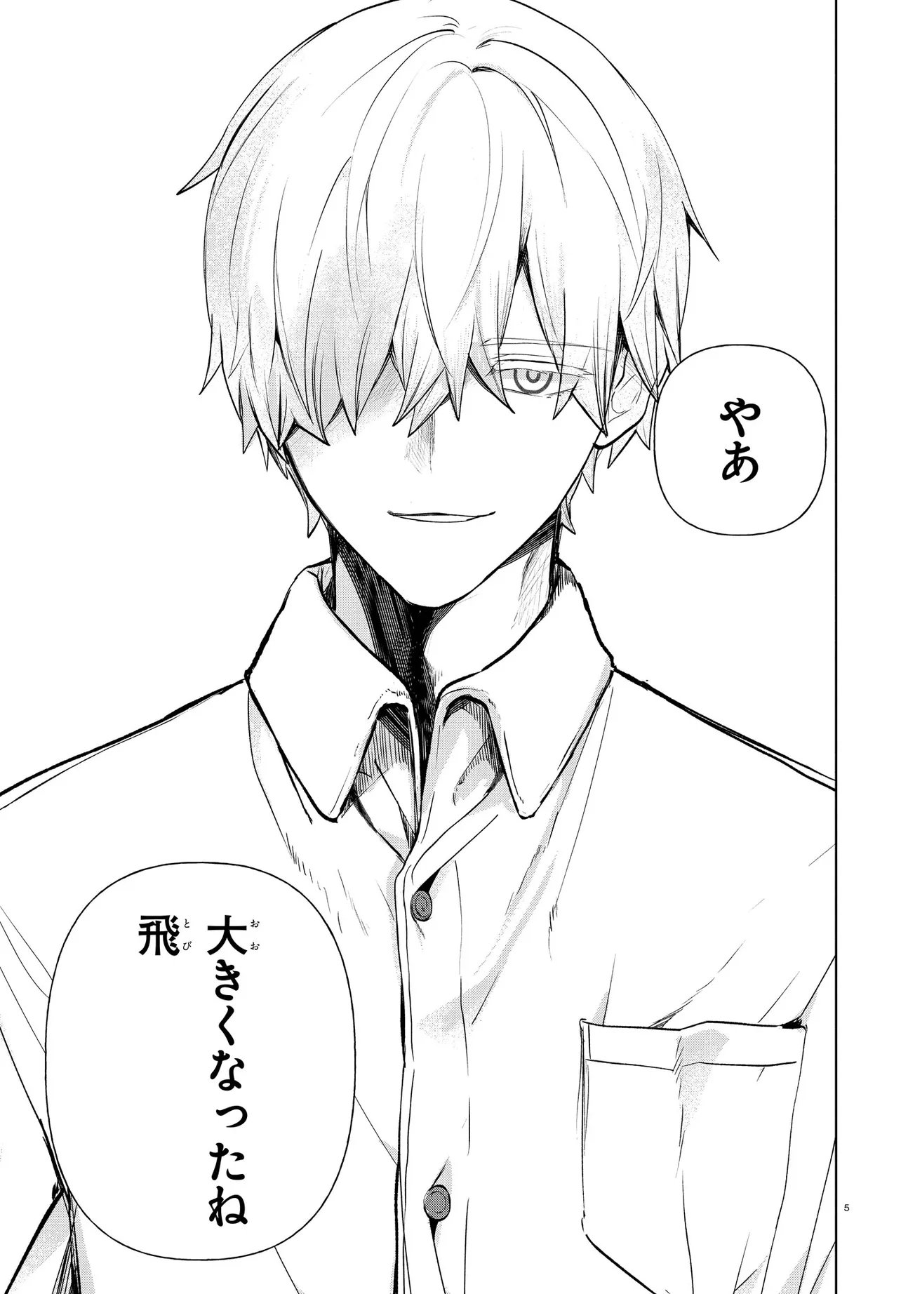 Inochi no Tabekata Chapter 22.2 5ページ