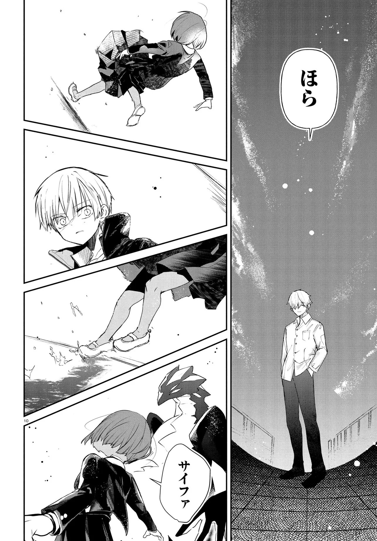 Inochi no Tabekata Chapter 22.2 10ページ