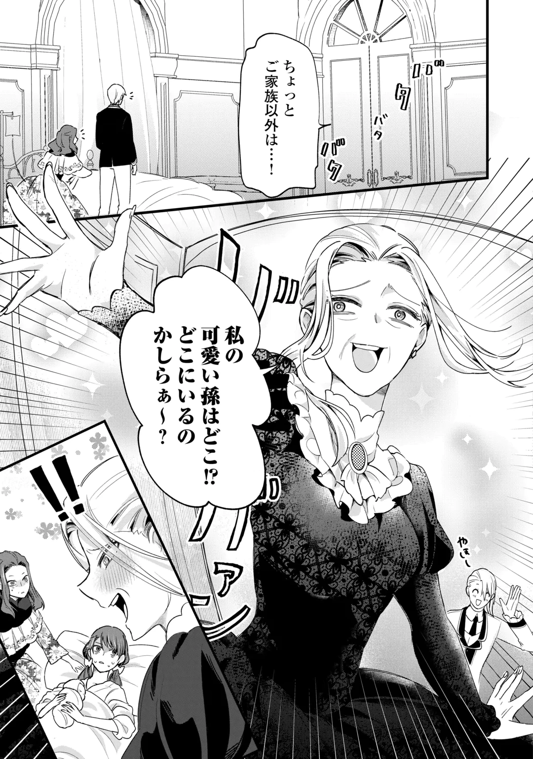 Hazure Yome wa Saikyou no Tensai Koushaku-sama to Saikon Shimashita Chapter 13 15ページ