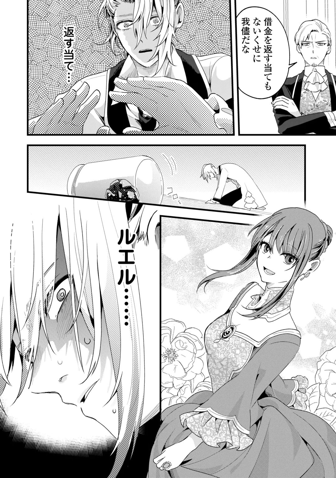 Hazure Yome wa Saikyou no Tensai Koushaku-sama to Saikon Shimashita Chapter 13 28ページ