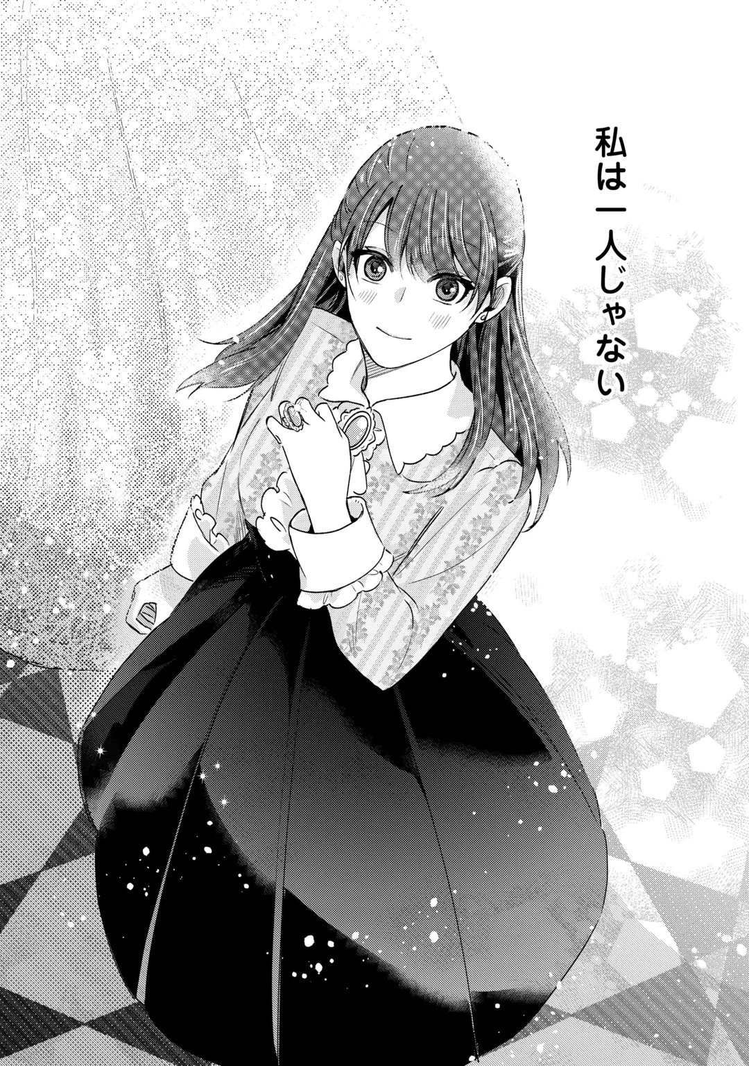 Hazure Yome wa Saikyou no Tensai Koushaku-sama to Saikon Shimashita Chapter 13 32ページ