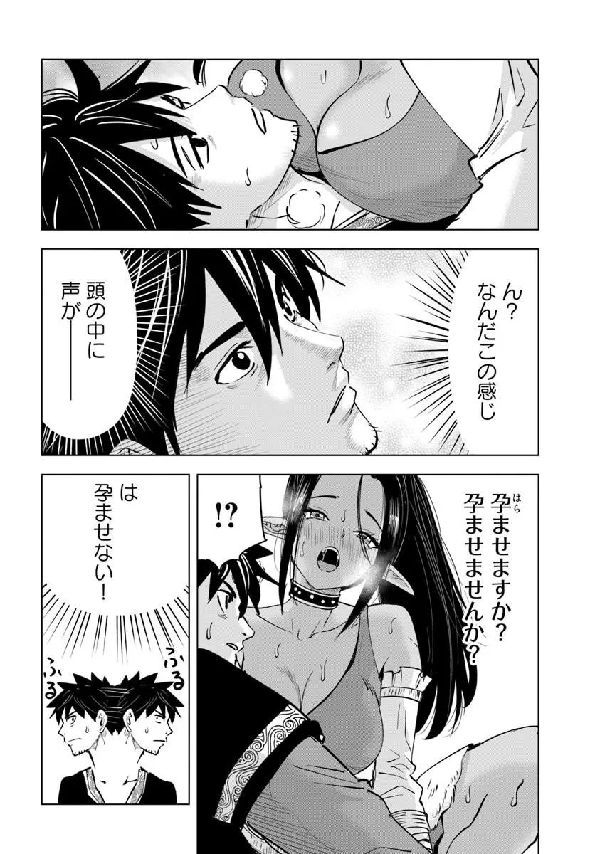 Isekai de Inmashi Harem Chapter 12 12ページ