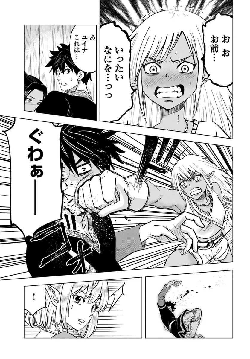 Isekai de Inmashi Harem Chapter 12 15ページ