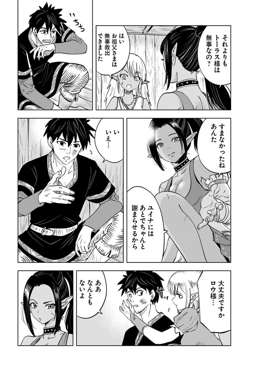 Isekai de Inmashi Harem Chapter 12 18ページ