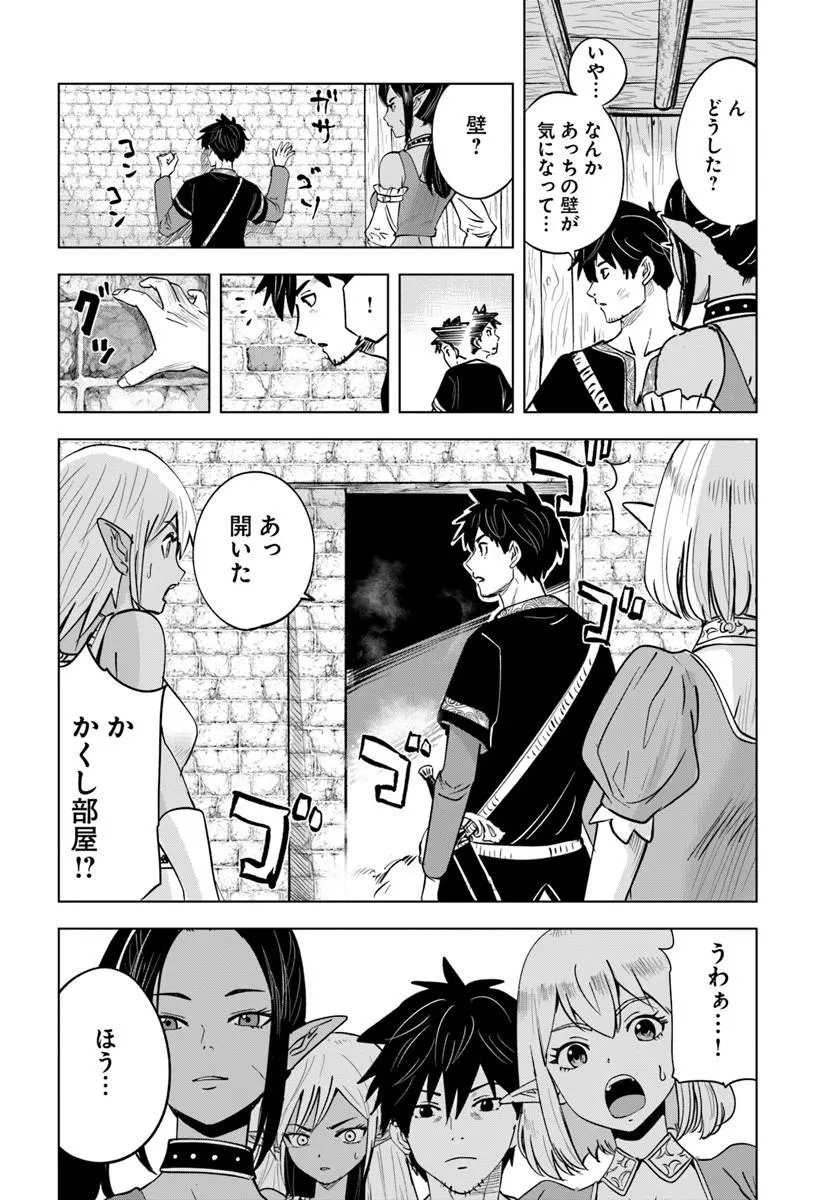 Isekai de Inmashi Harem Chapter 12 20ページ
