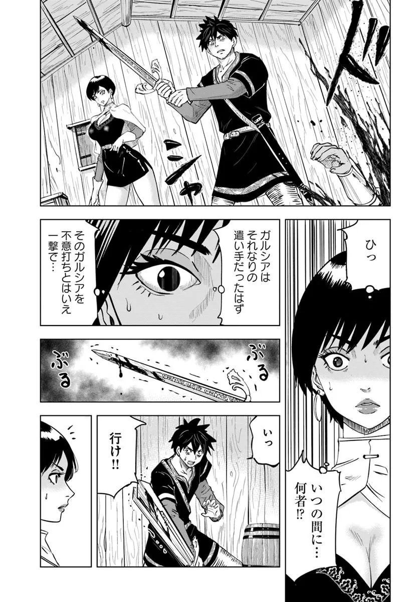 Isekai de Inmashi Harem Chapter 12 3ページ