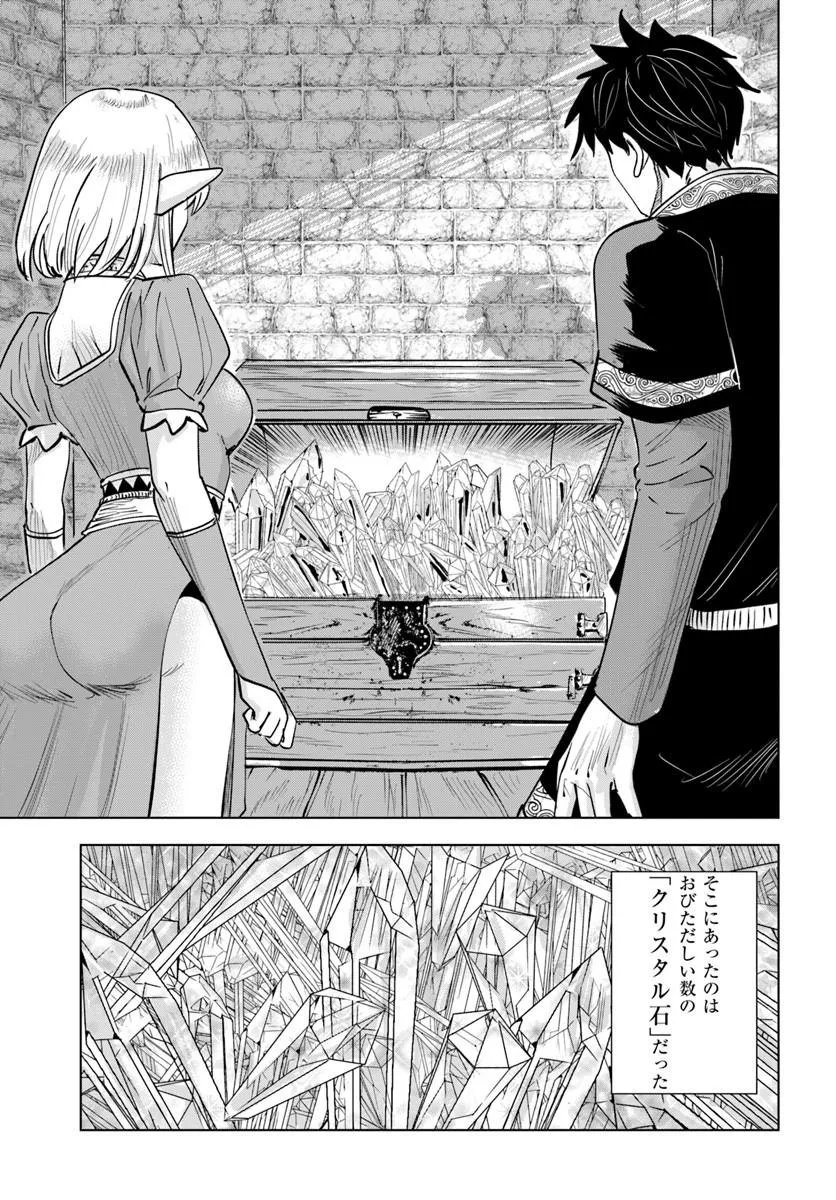 Isekai de Inmashi Harem Chapter 12 21ページ