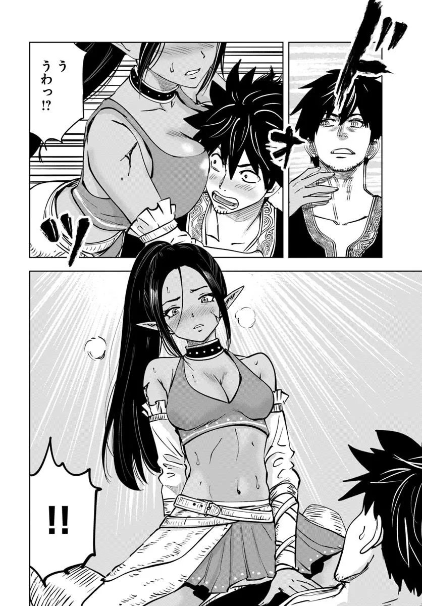 Isekai de Inmashi Harem Chapter 12 6ページ