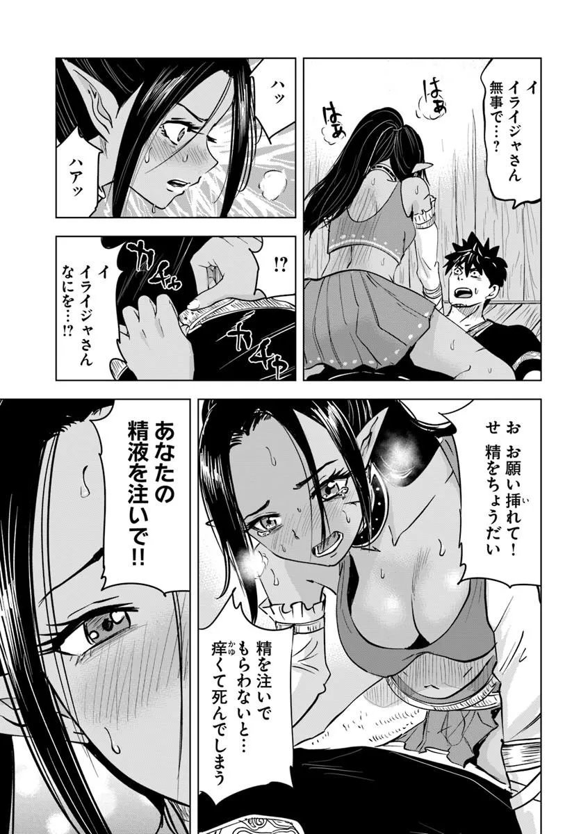 Isekai de Inmashi Harem Chapter 12 7ページ