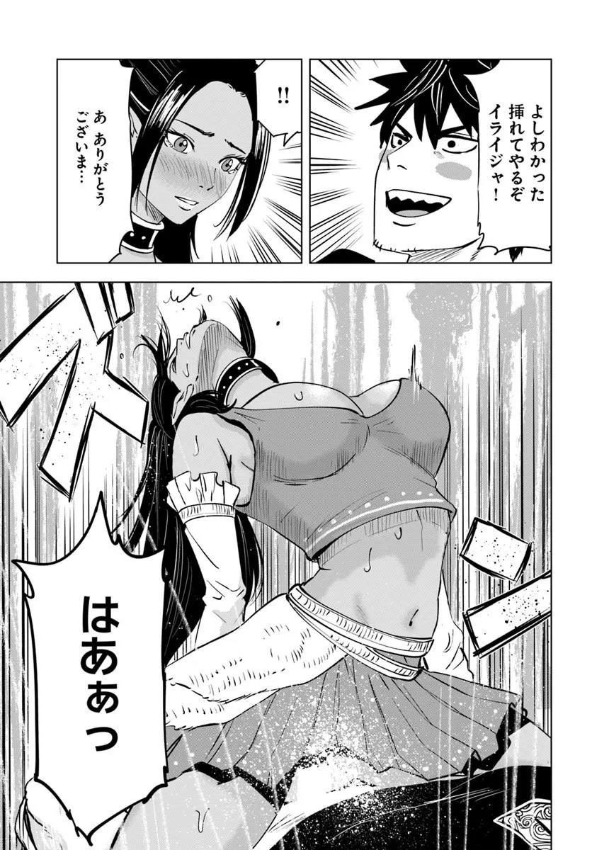 Isekai de Inmashi Harem Chapter 12 9ページ