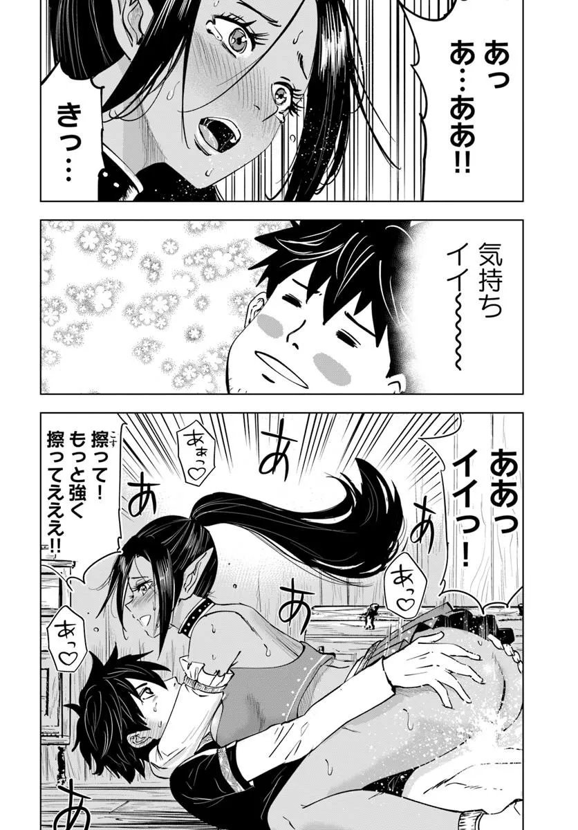 Isekai de Inmashi Harem Chapter 12 10ページ