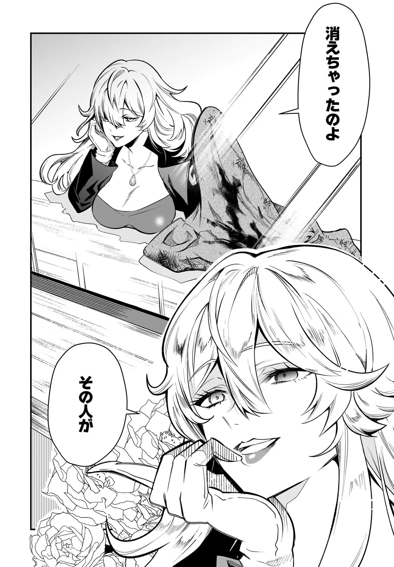 Hime Kishi-sama no Himo Act 2 Chapter 9.1 2ページ