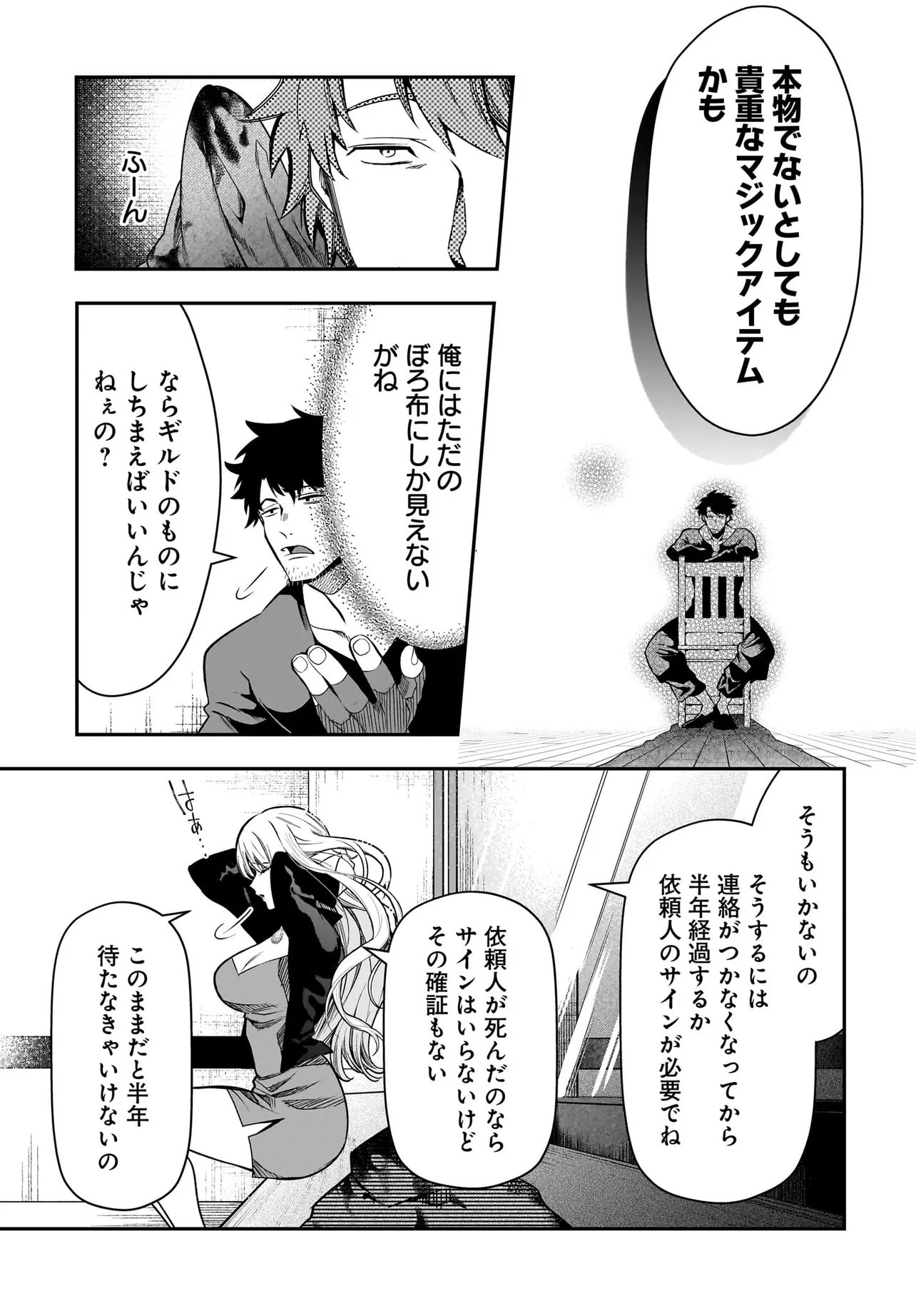 Hime Kishi-sama no Himo Act 2 Chapter 9.1 11ページ