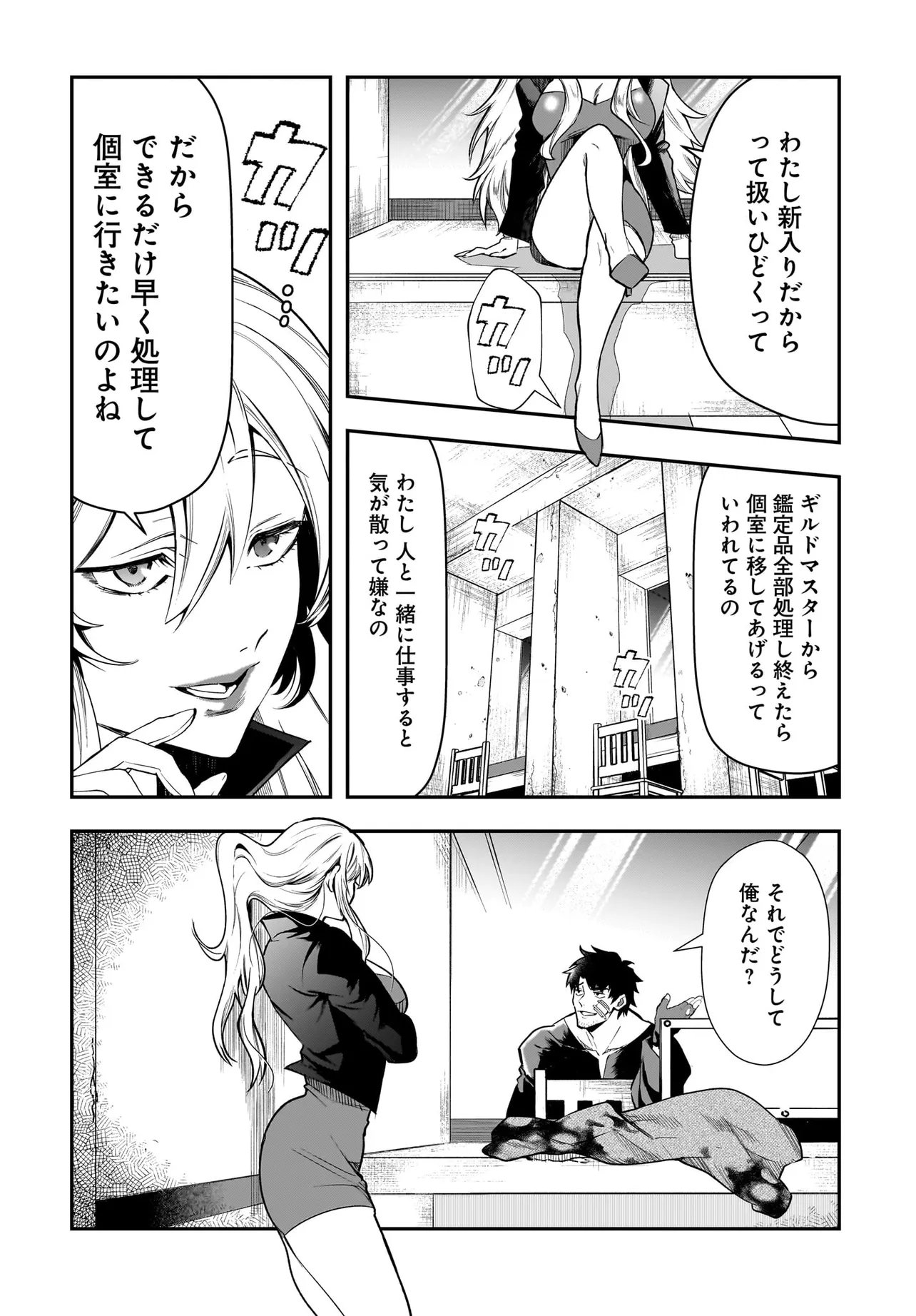 Hime Kishi-sama no Himo Act 2 Chapter 9.1 12ページ