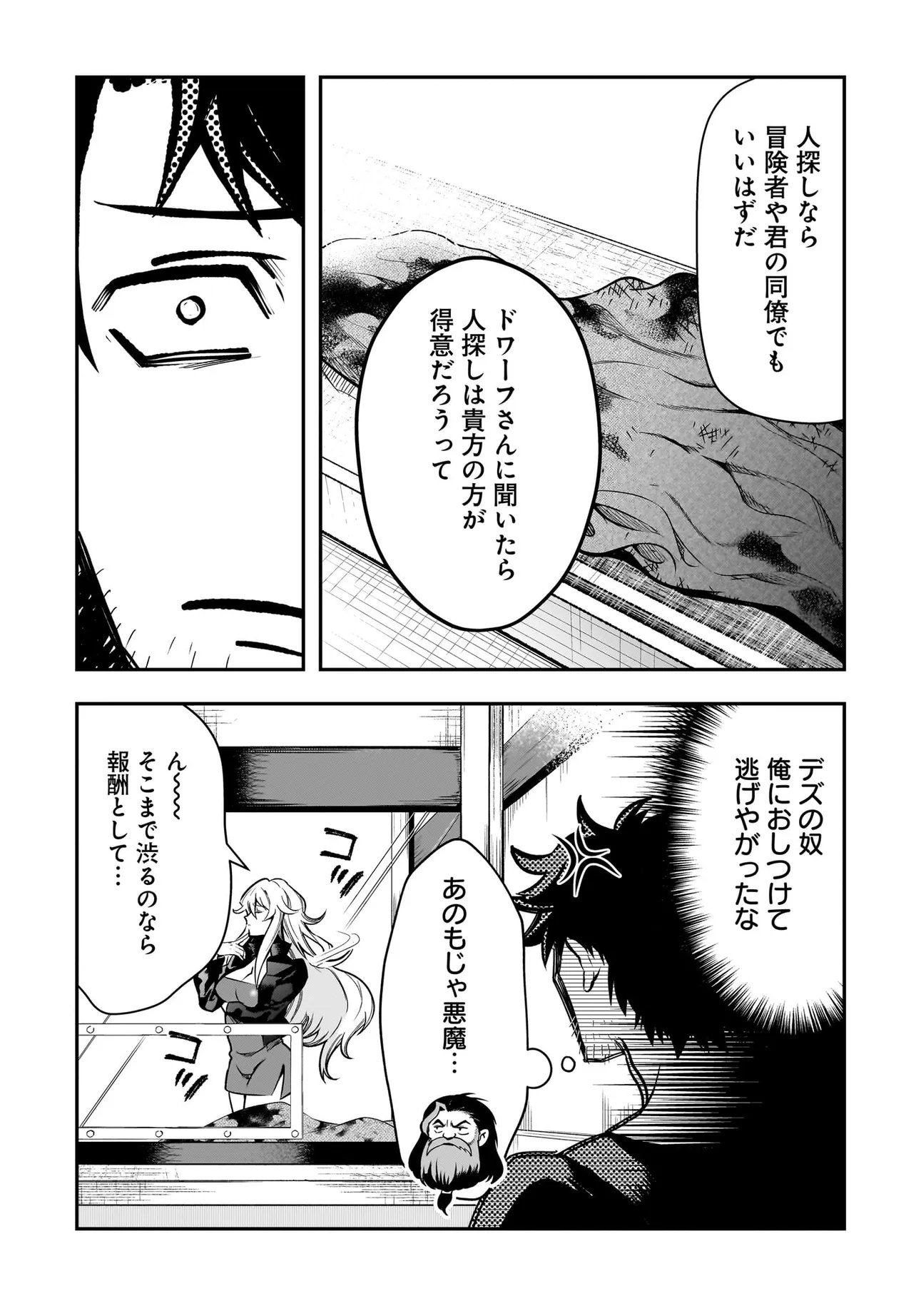 Hime Kishi-sama no Himo Act 2 Chapter 9.1 13ページ