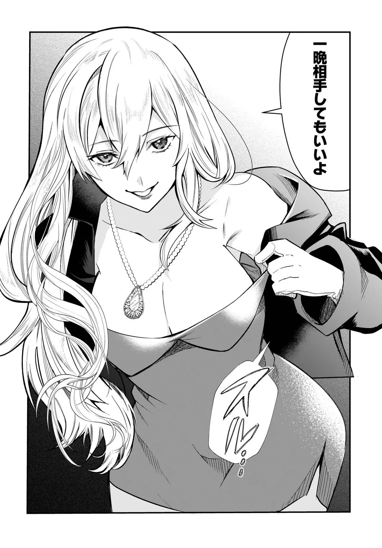 Hime Kishi-sama no Himo Act 2 Chapter 9.1 14ページ
